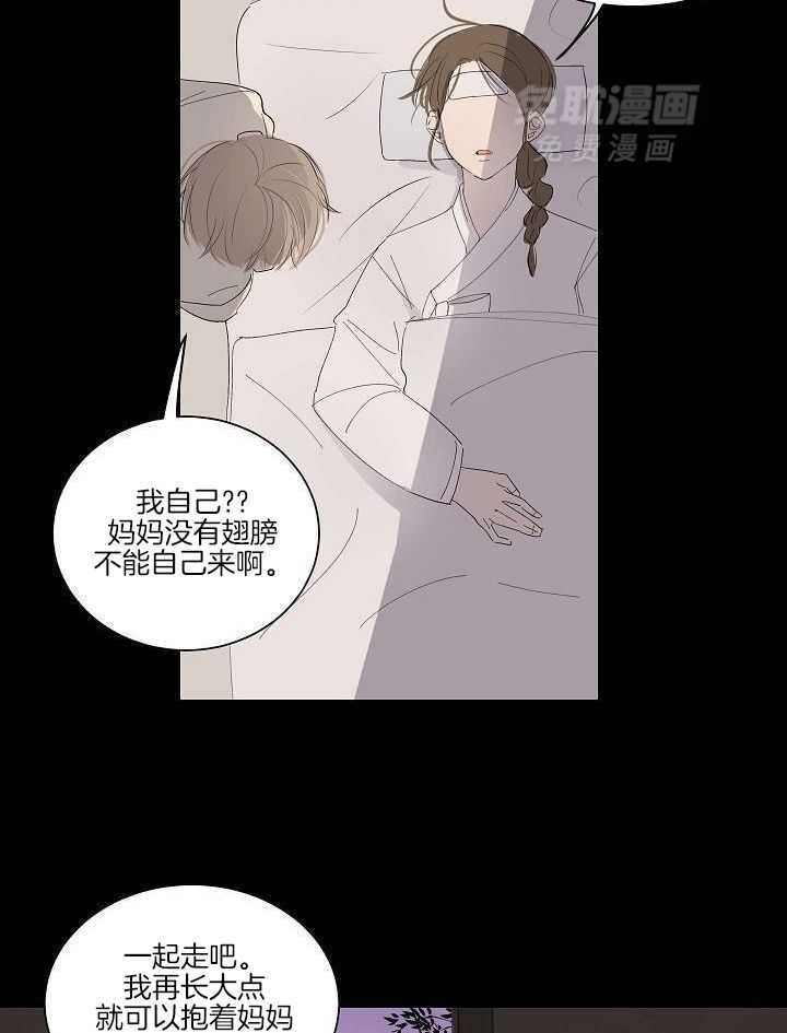 神明入世 第30话 第2页