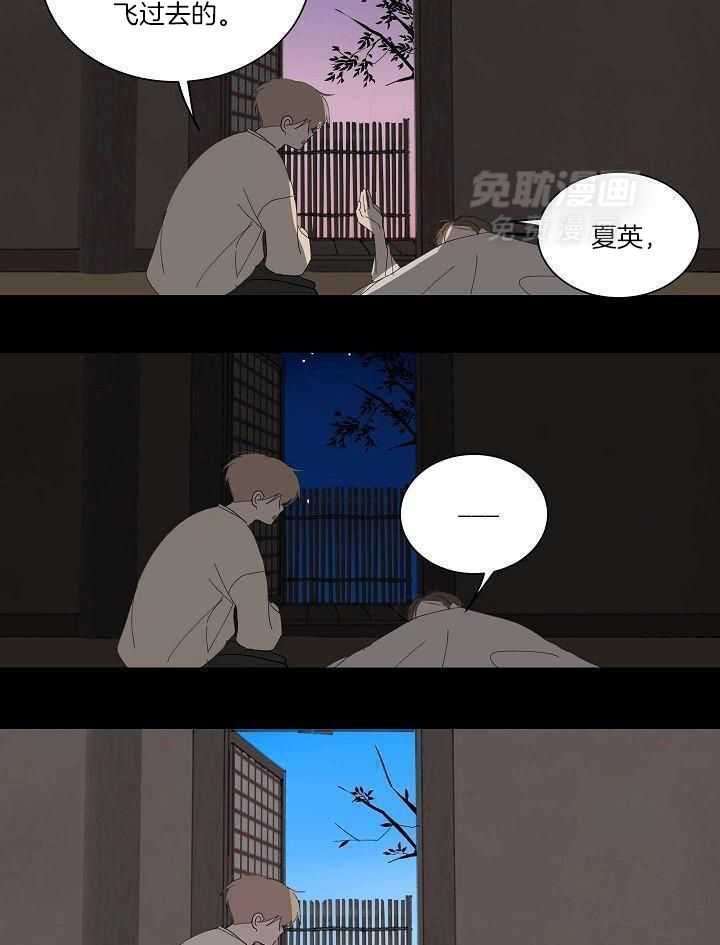 神明入世 第30话 第3页