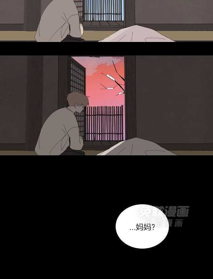 神明入世 第30话 第4页