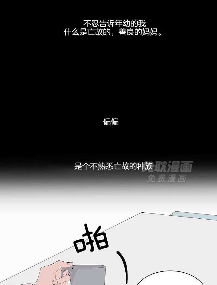 神明入世 第30话 第5页