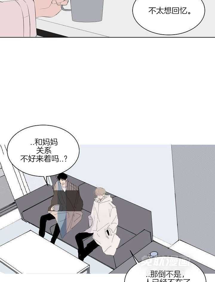 神明入世 第30话 第6页