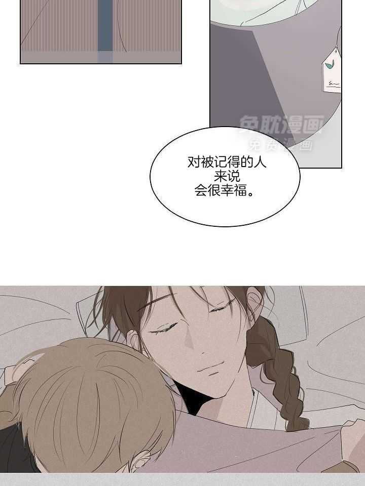 神明入世 第30话 第12页