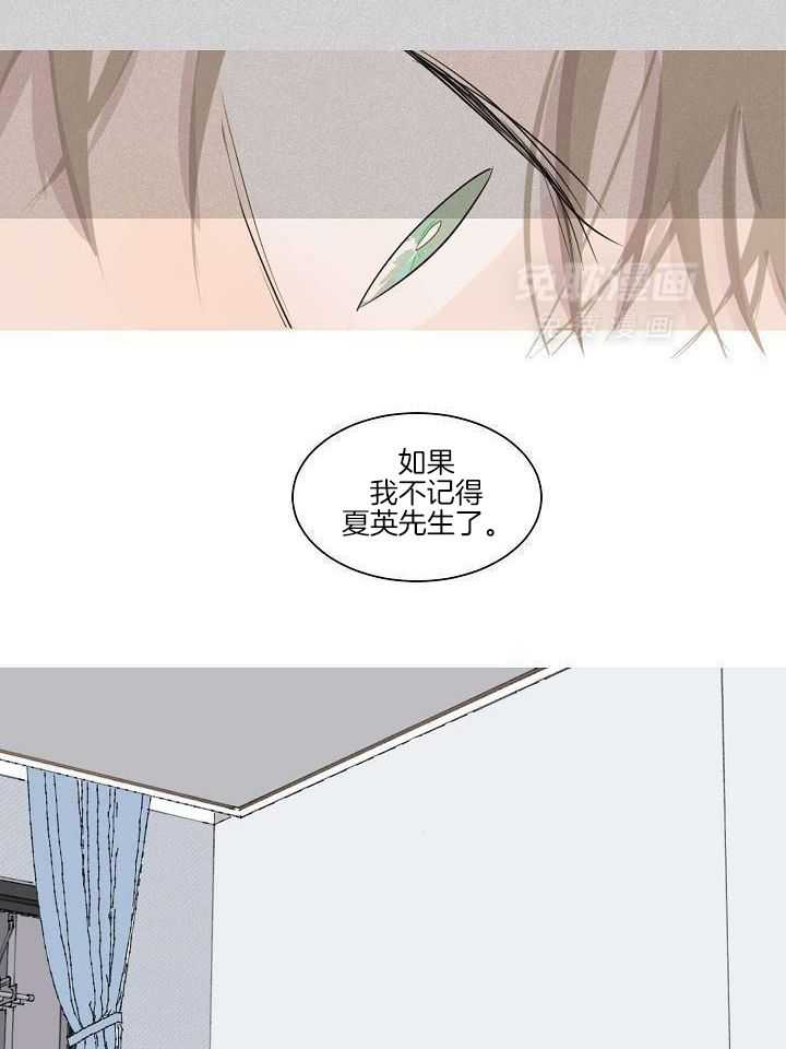 神明入世 第30话 第13页