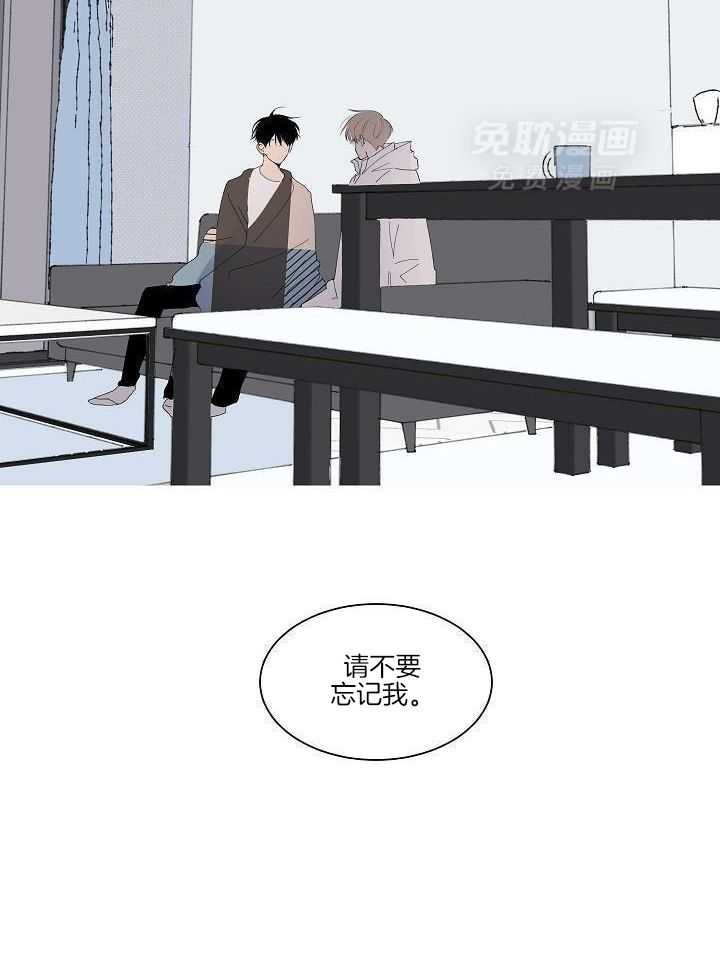 神明入世 第30话 第14页