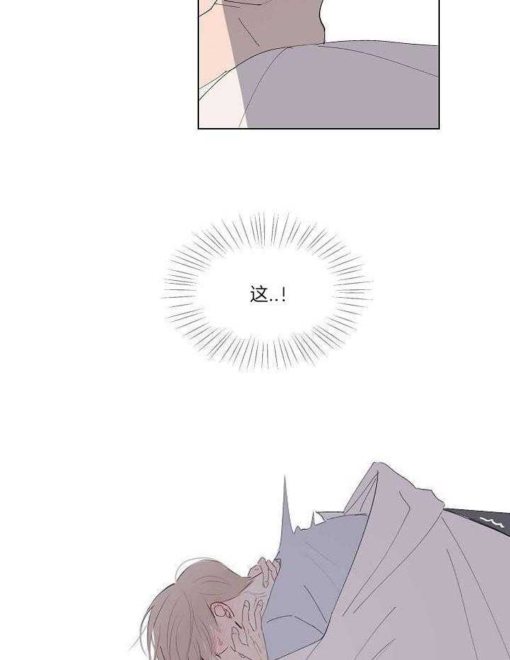 神明入世 第31话 第6页