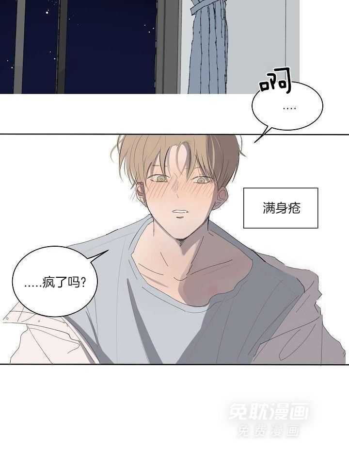 神明入世 第31话 第9页