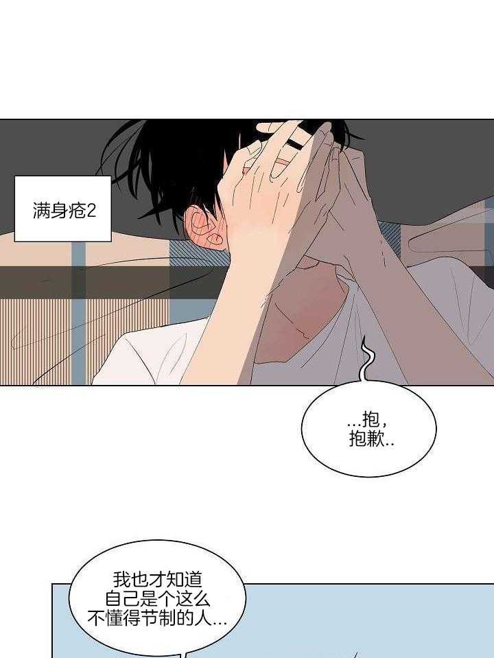 神明入世 第31话 第10页