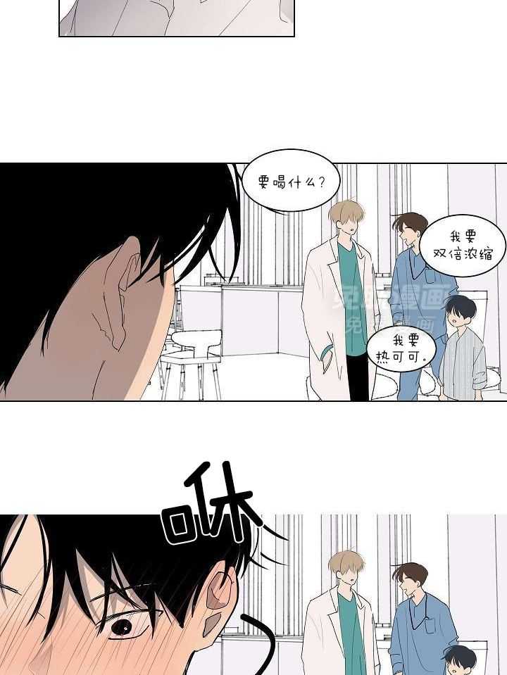 神明入世 第31话 第17页