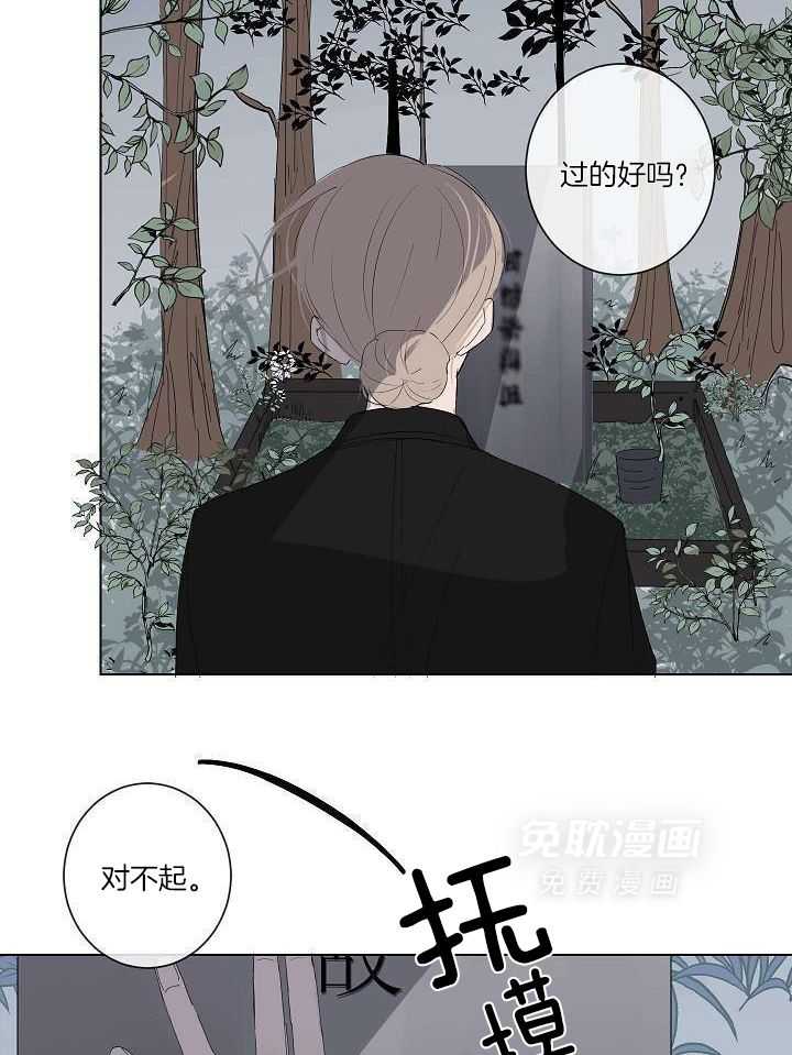 神明入世 第31话 第20页