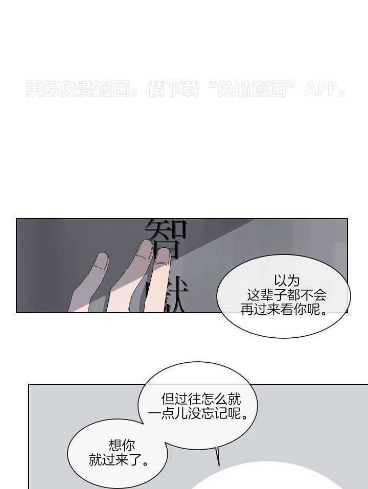 神明入世 第32话 第0页