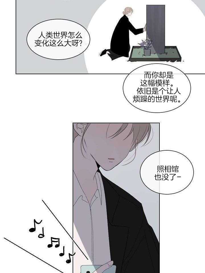 神明入世 第32话 第1页