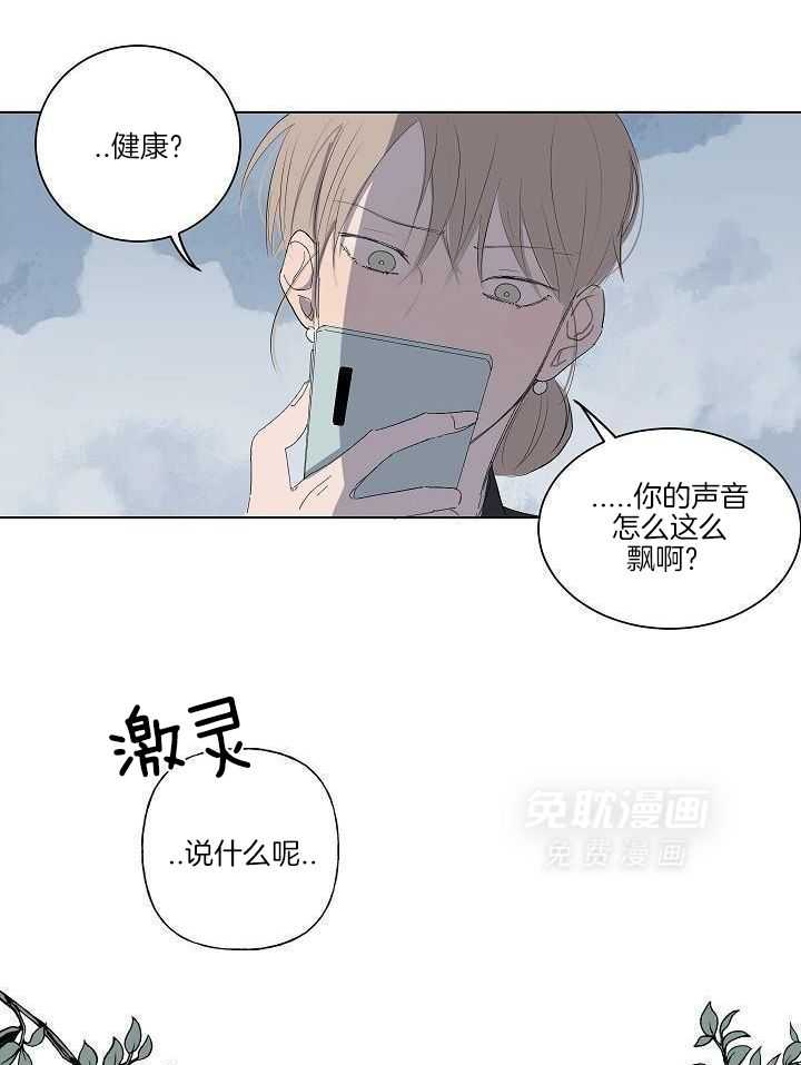 神明入世 第32话 第7页