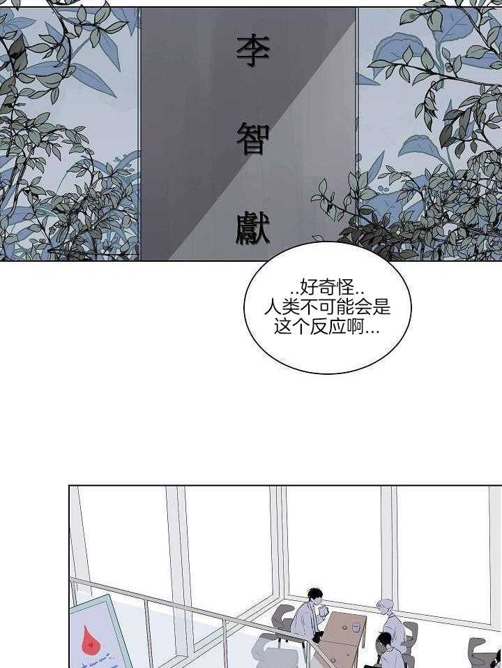 神明入世 第32话 第8页