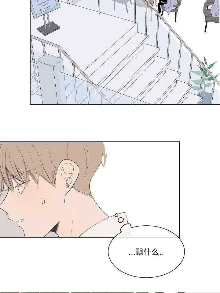 神明入世 第32话 第9页