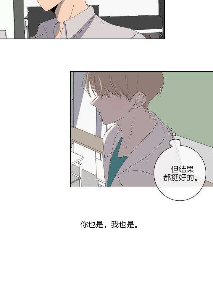 神明入世 第32话 第11页