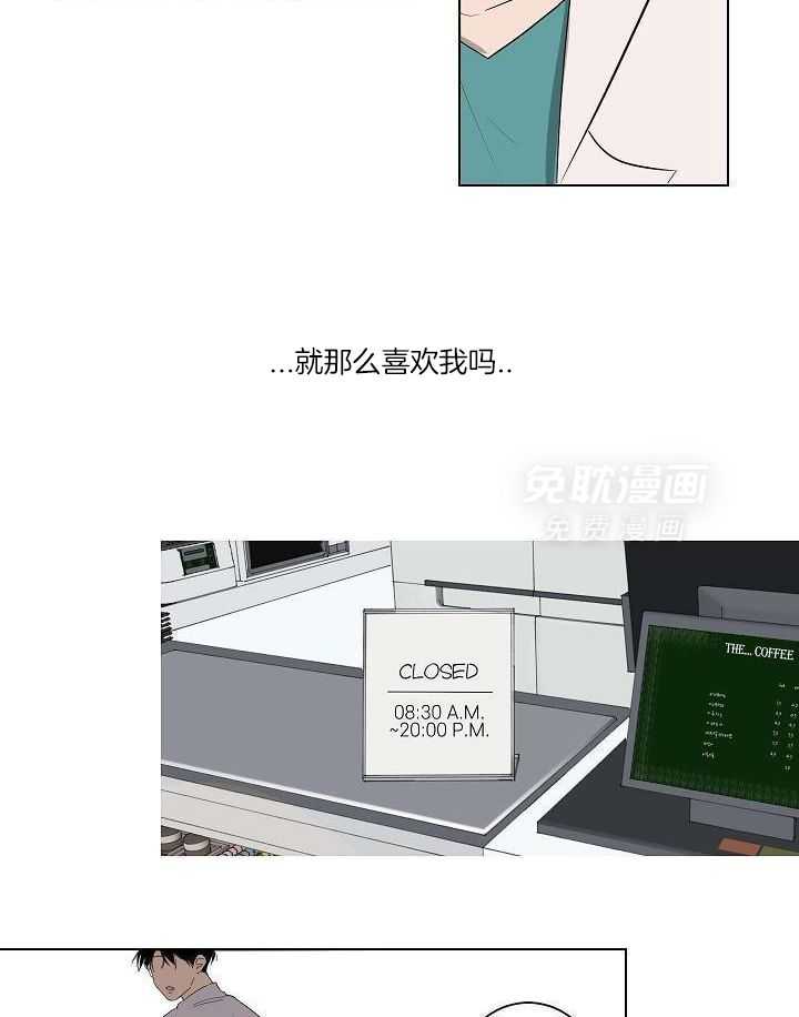 神明入世 第32话 第14页