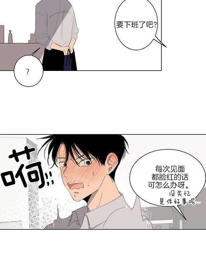 神明入世 第32话 第15页