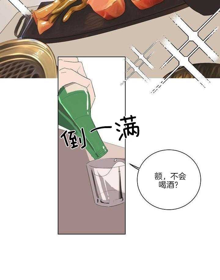 神明入世 第32话 第20页