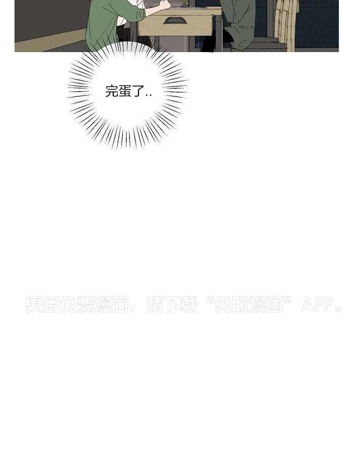 神明入世第32话图