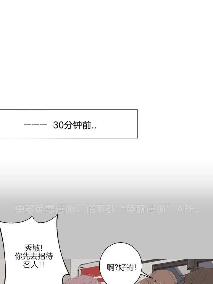 神明入世 第33话 第0页