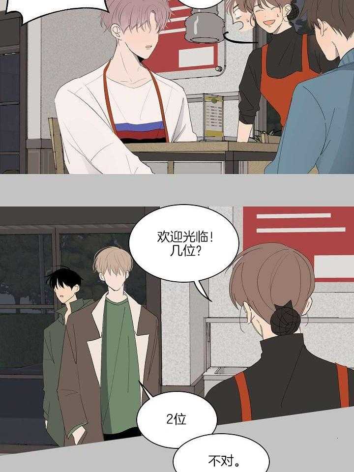 神明入世 第33话 第1页