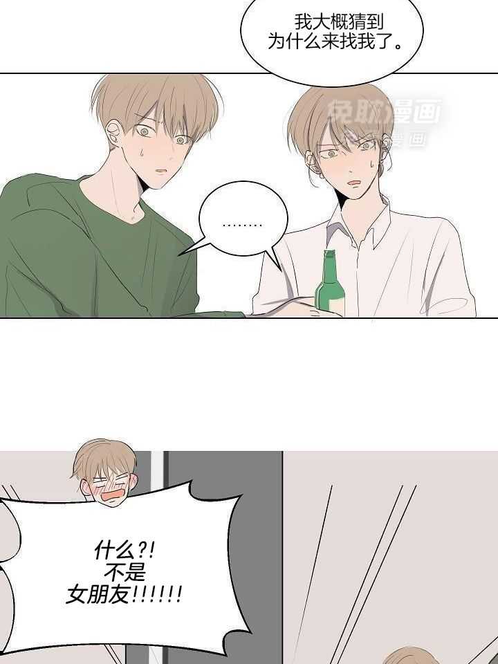 神明入世 第33话 第7页