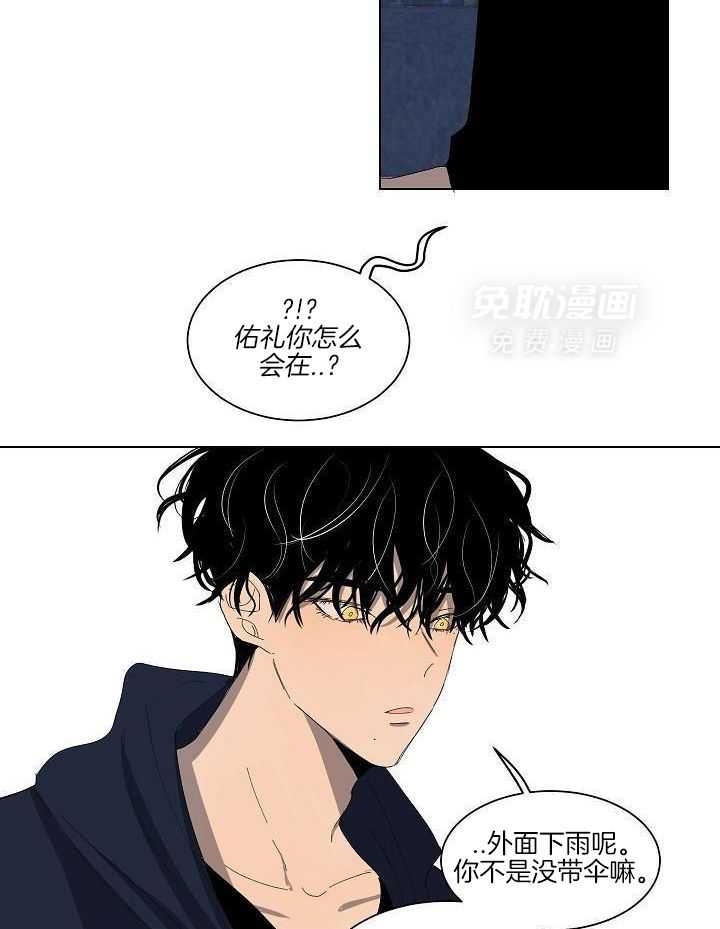 神明入世 第33话 第14页