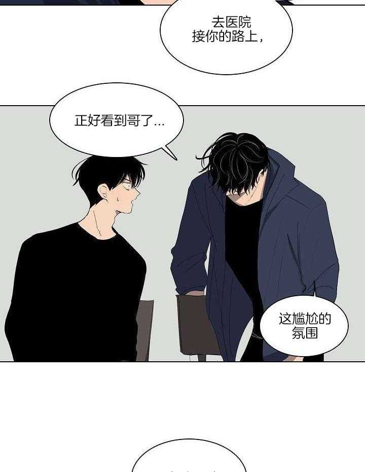 神明入世 第33话 第15页