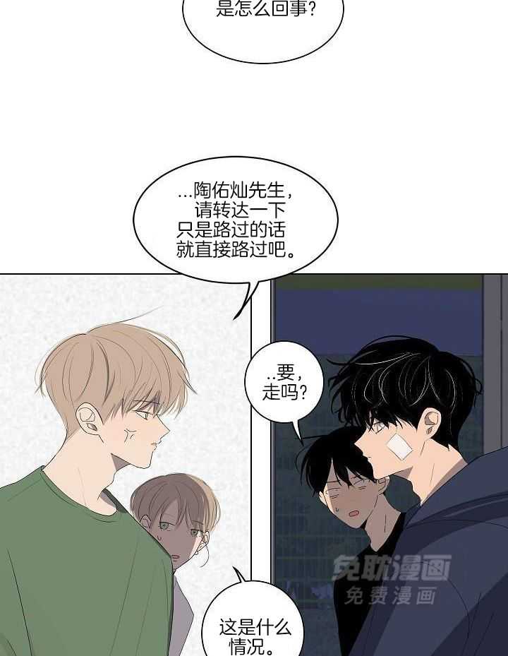 神明入世 第33话 第16页