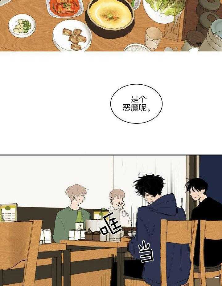 神明入世 第33话 第18页