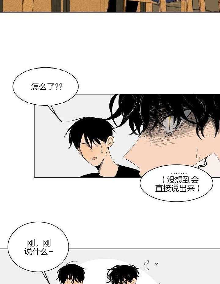 神明入世 第33话 第19页