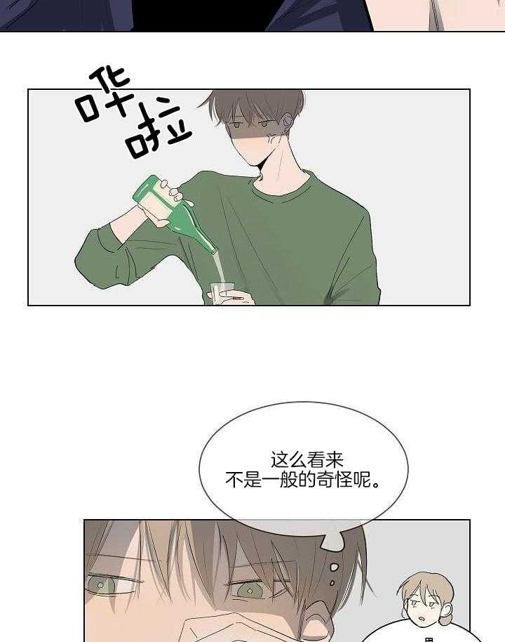 神明入世 第34话 第15页