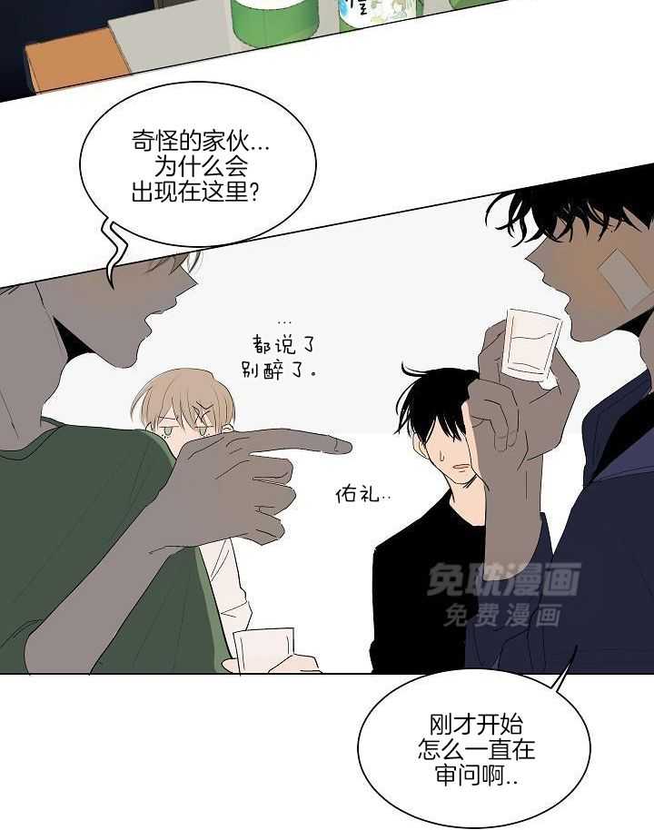 神明入世 第34话 第18页