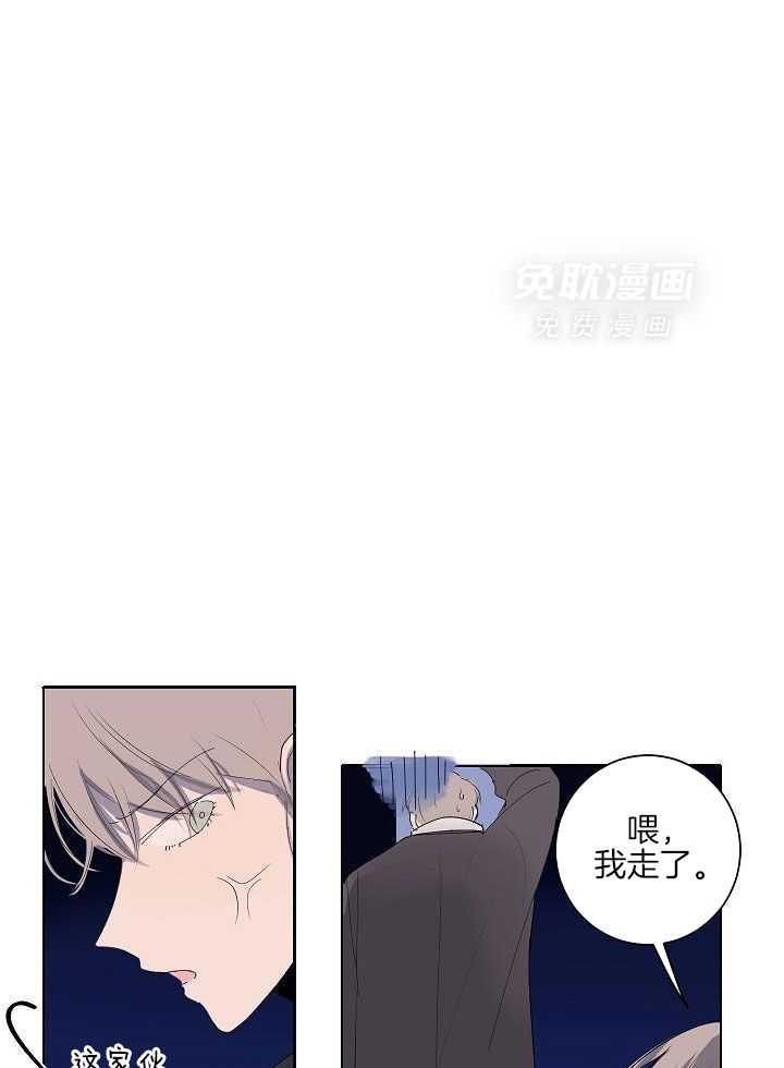 神明入世 第36话 第0页