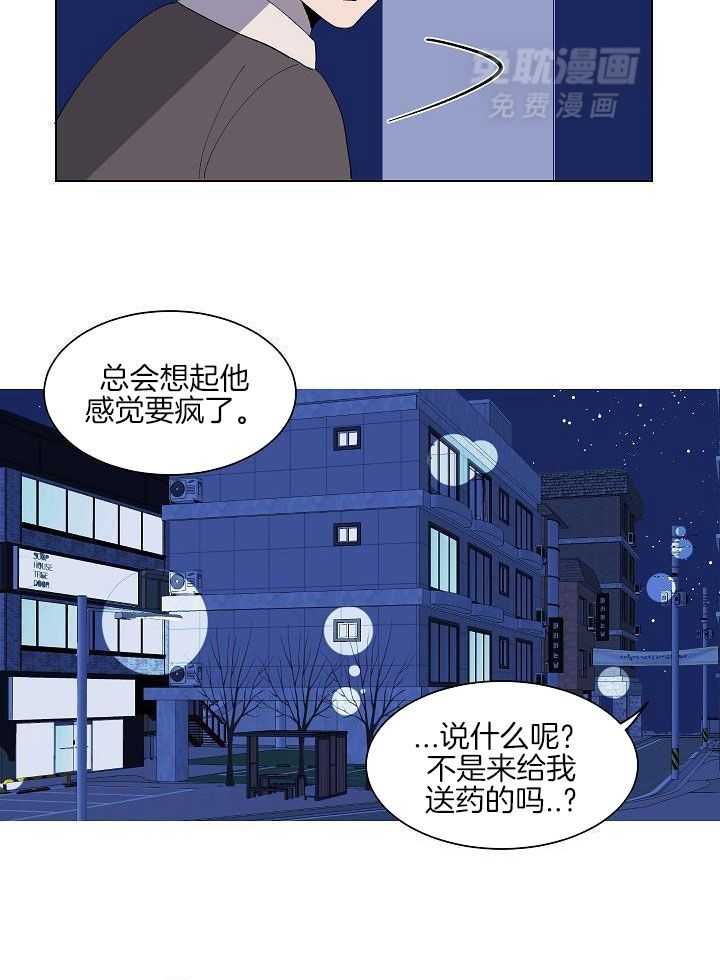 神明入世 第36话 第2页