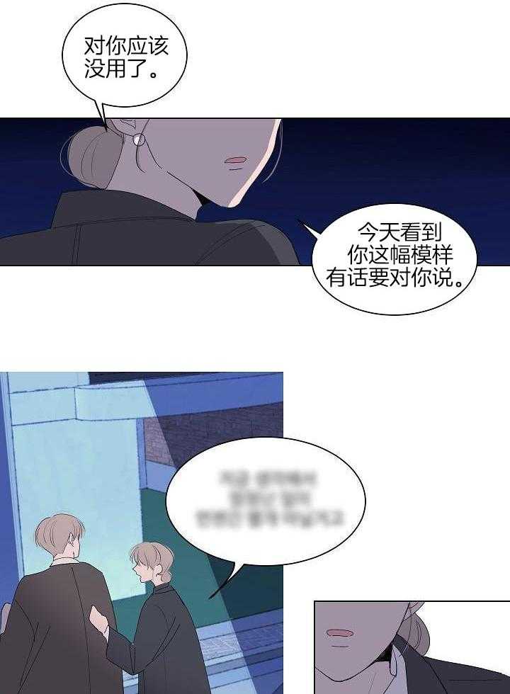 神明入世 第36话 第3页