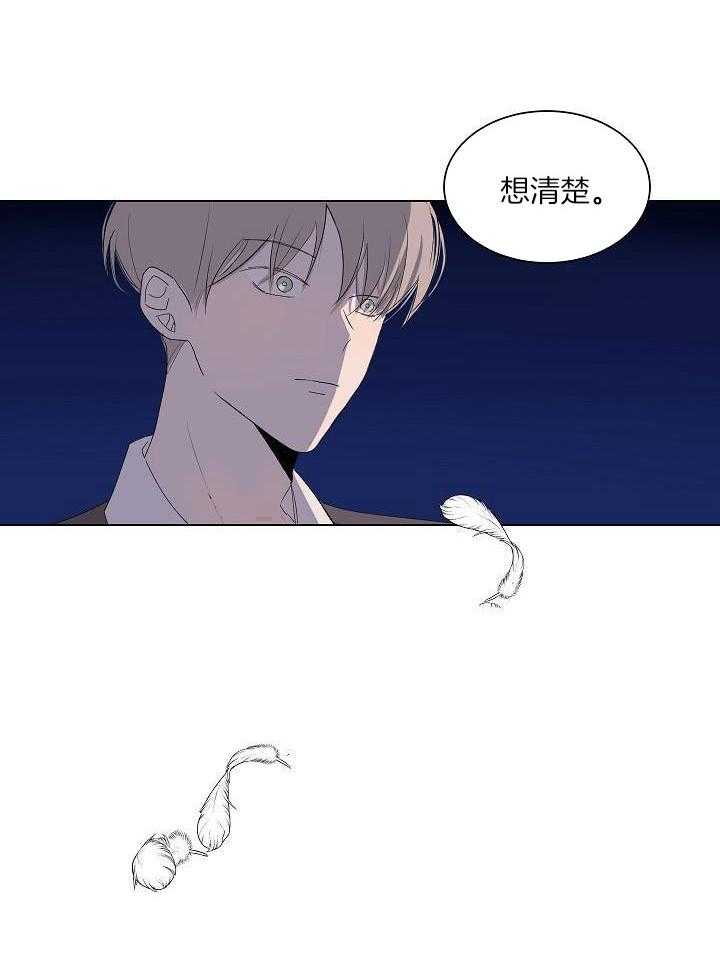 神明入世 第36话 第5页