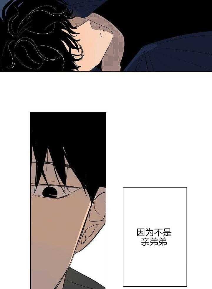 神明入世 第36话 第8页