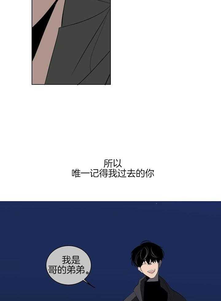 神明入世 第36话 第9页