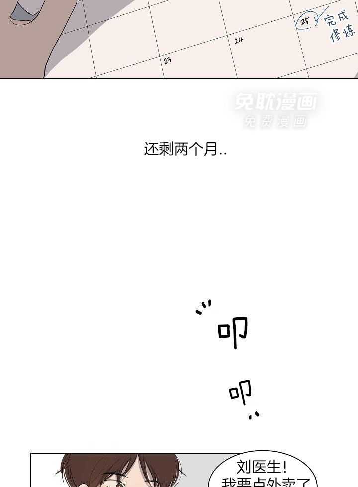 神明入世 第36话 第26页