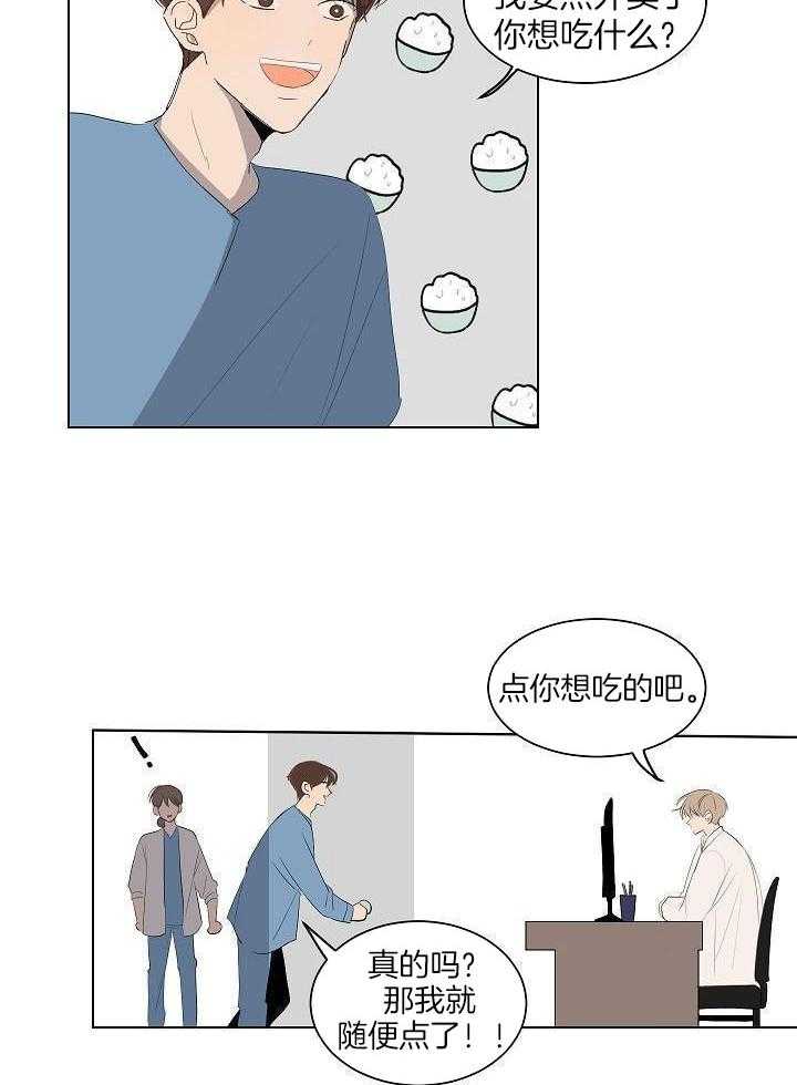 神明入世 第36话 第27页