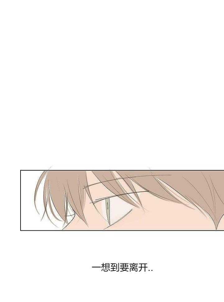 神明入世 第37话 第0页