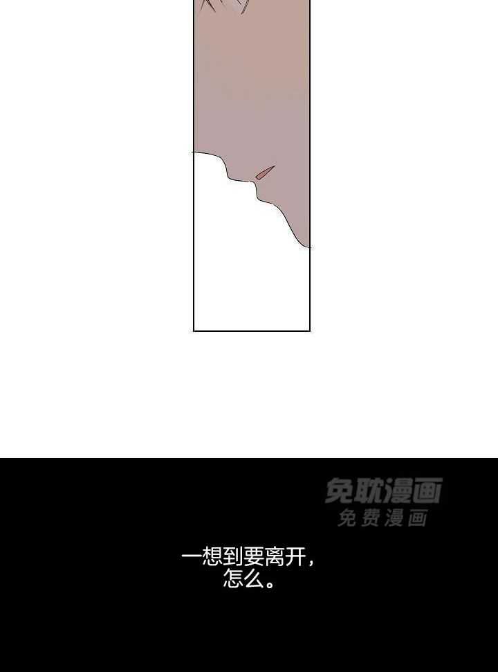 神明入世 第37话 第6页