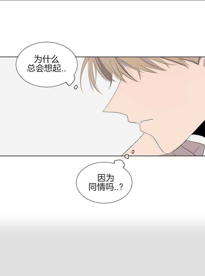 神明入世 第37话 第7页