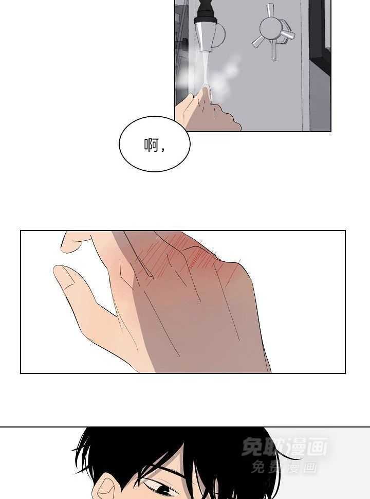 神明入世 第37话 第15页