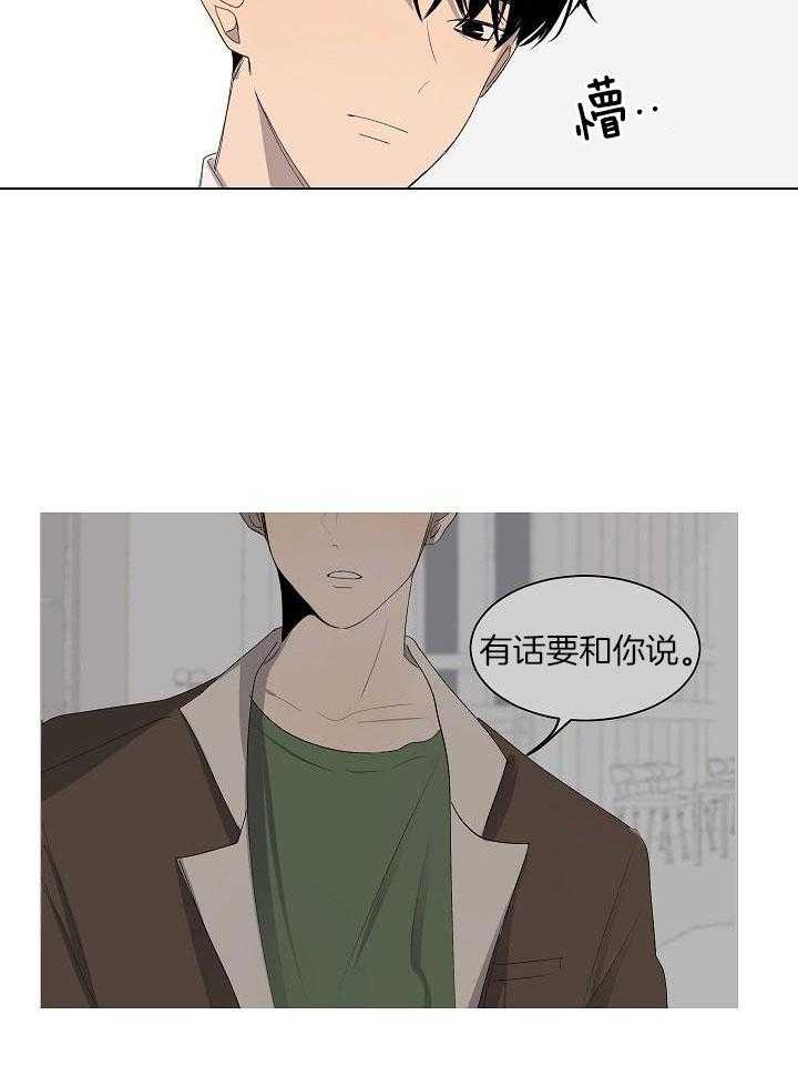 神明入世 第37话 第16页