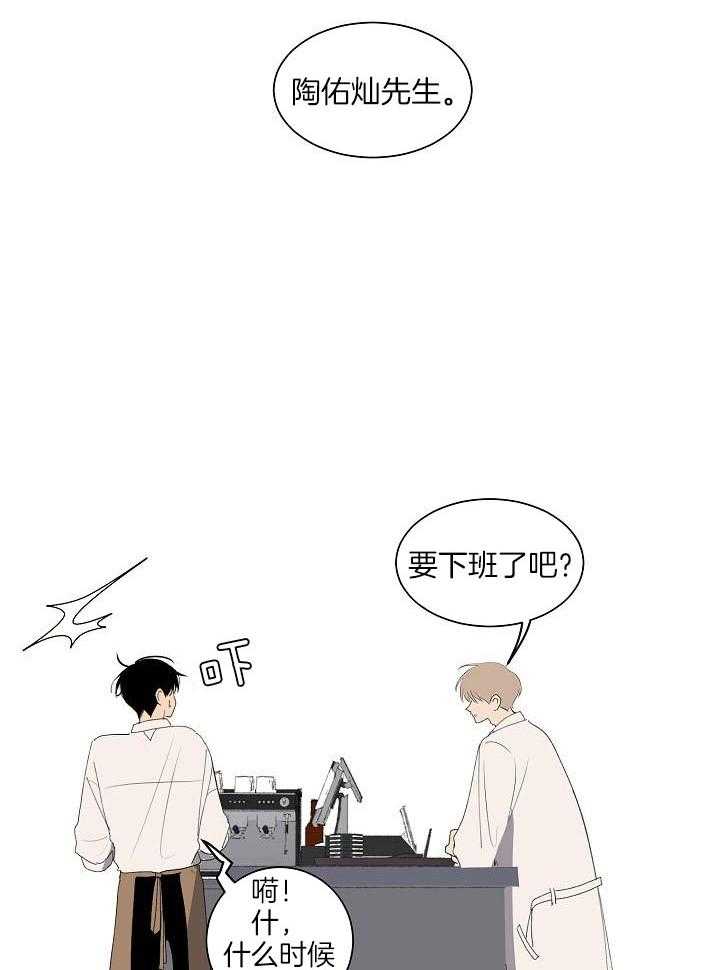 神明入世 第37话 第18页