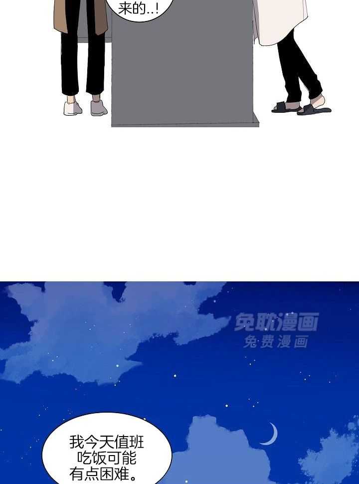 神明入世 第37话 第19页