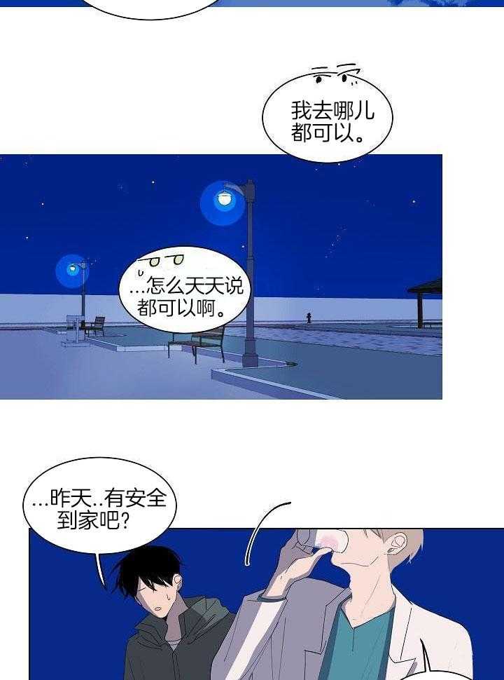 神明入世 第37话 第20页