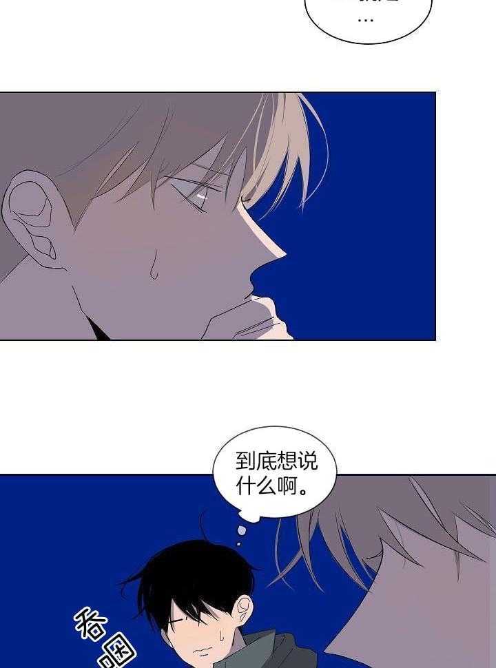 神明入世 第37话 第22页